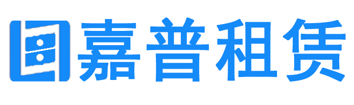 厦门嘉普办公复印机租赁